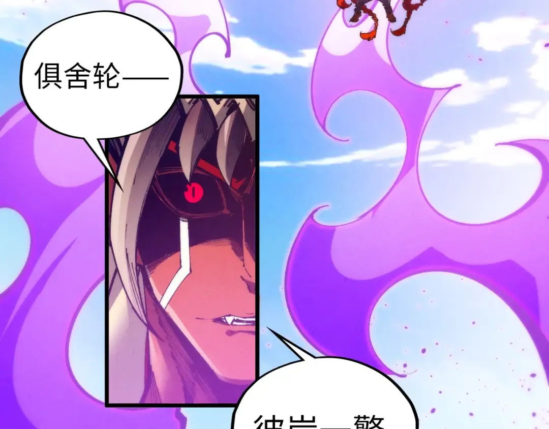 第472话 俱舍轮 第45页