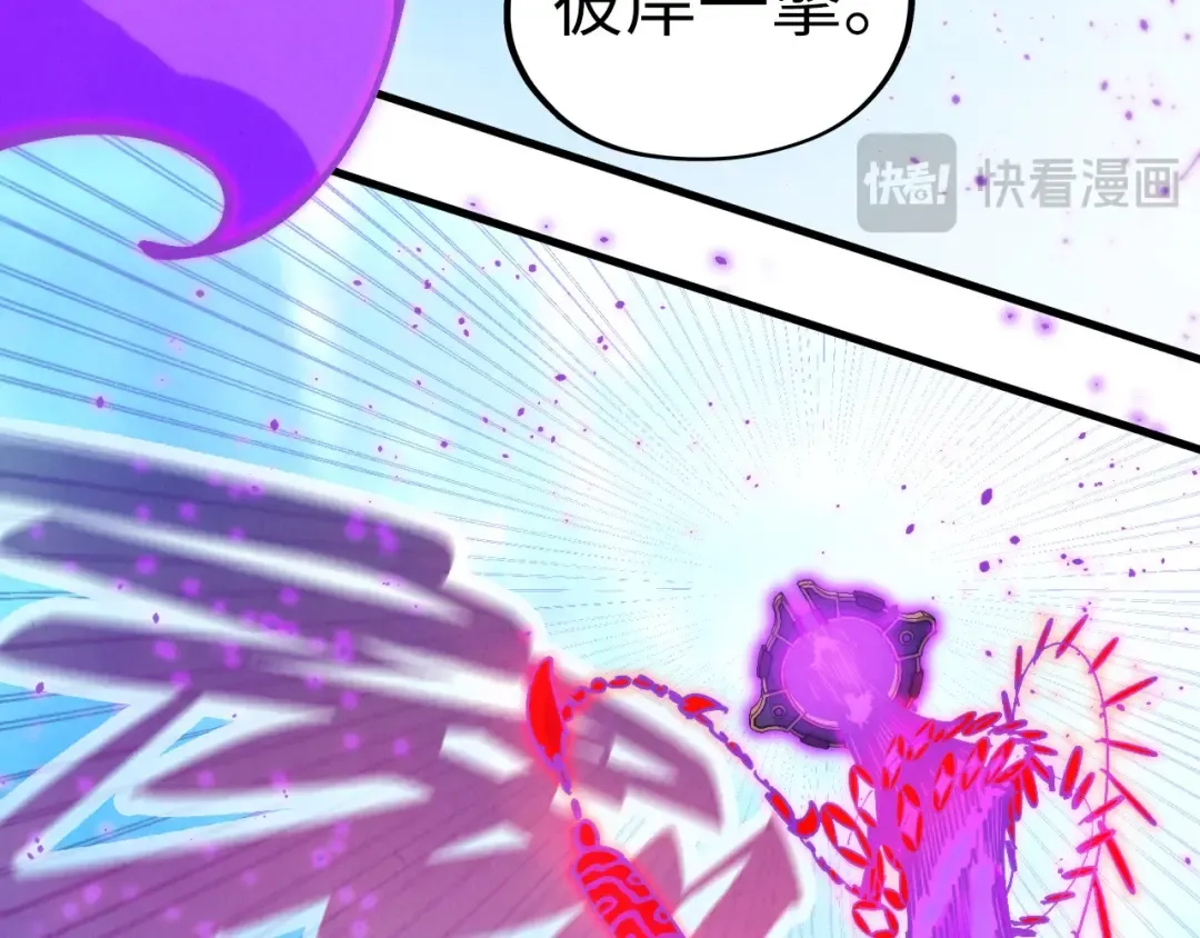 第472话 俱舍轮 第46页