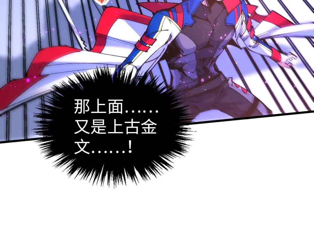 第472话 俱舍轮 第58页