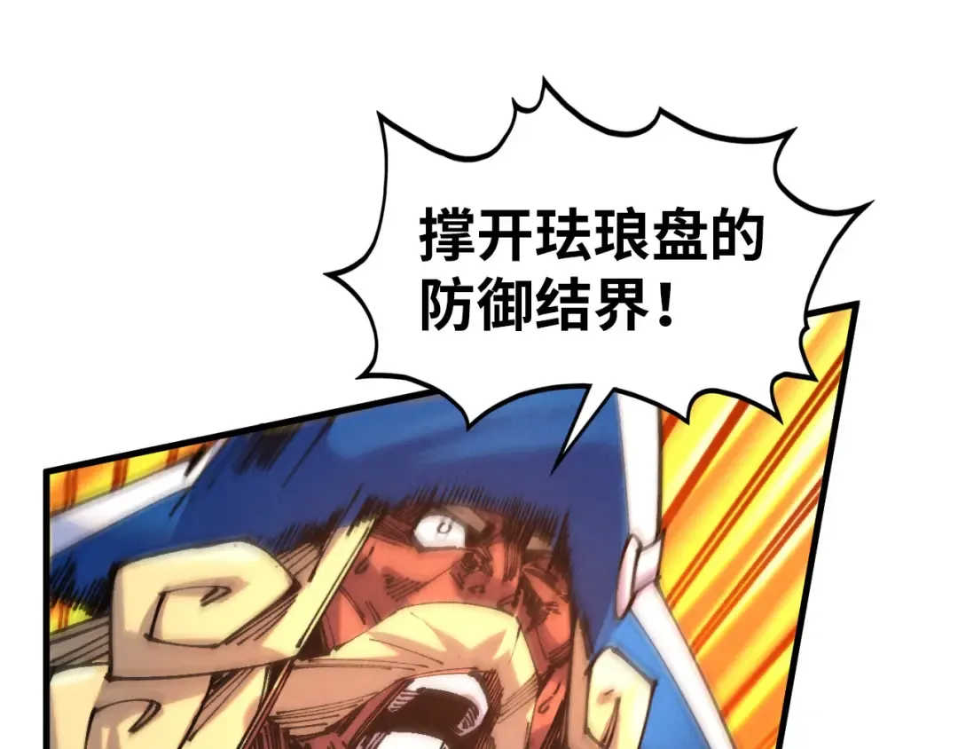 第472话 俱舍轮 第59页
