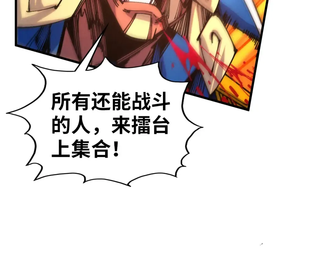 第472话 俱舍轮 第60页