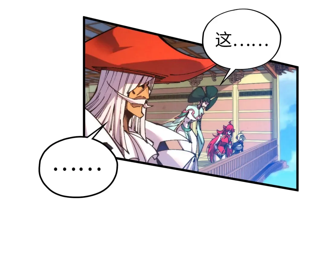 第472话 俱舍轮 第61页