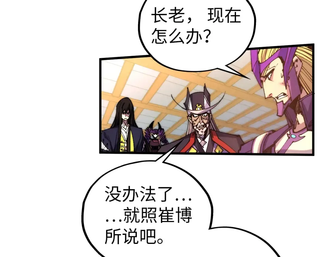 第472话 俱舍轮 第63页