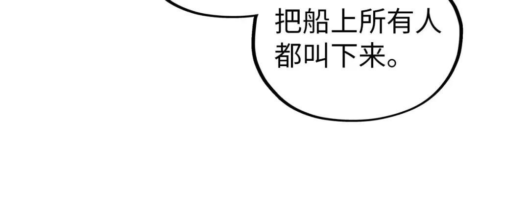 第472话 俱舍轮 第64页