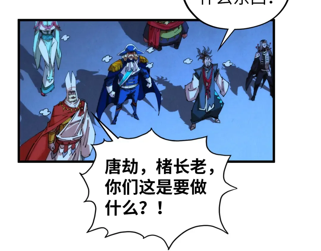 第472话 俱舍轮 第73页