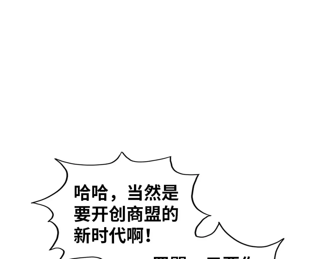 第472话 俱舍轮 第74页