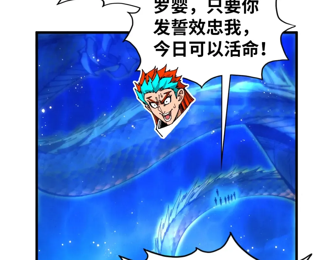 第472话 俱舍轮 第75页