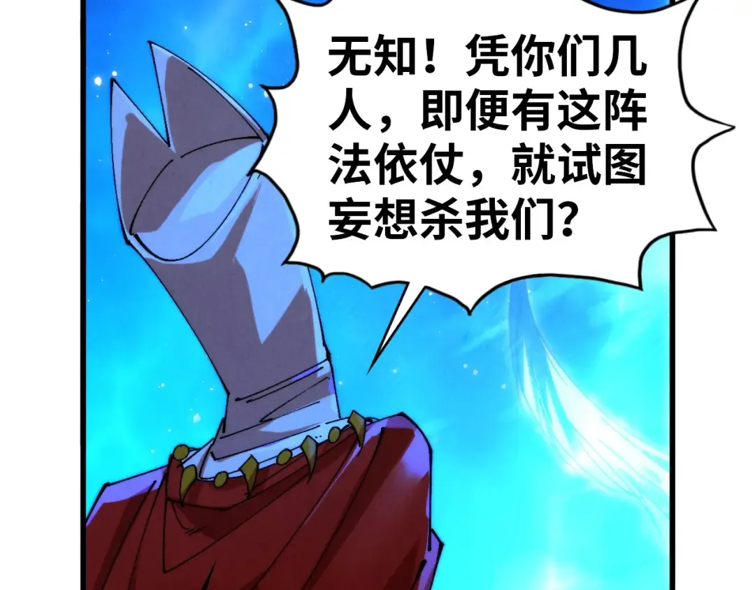 第472话 俱舍轮 第76页