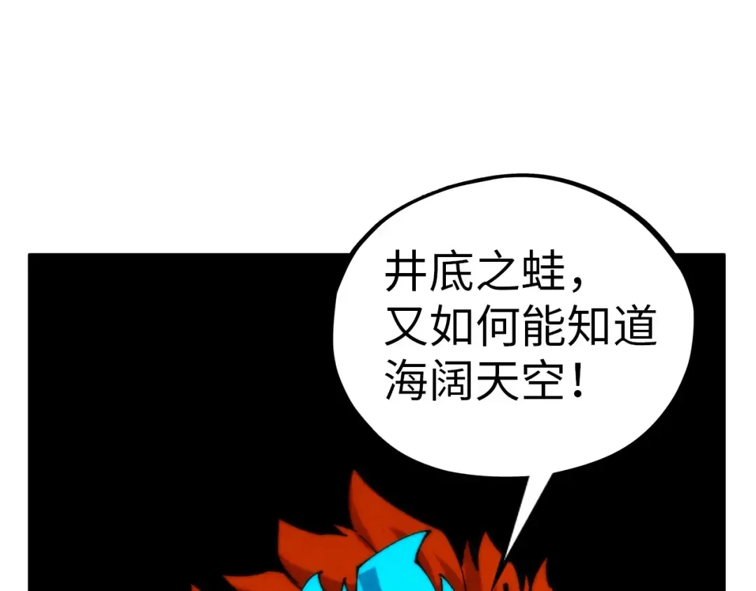 第472话 俱舍轮 第78页