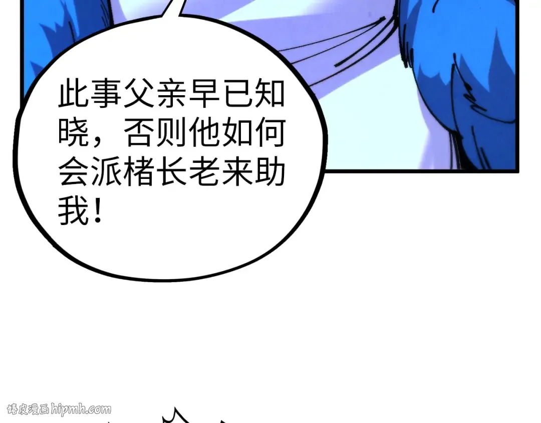 第472话 俱舍轮 第80页