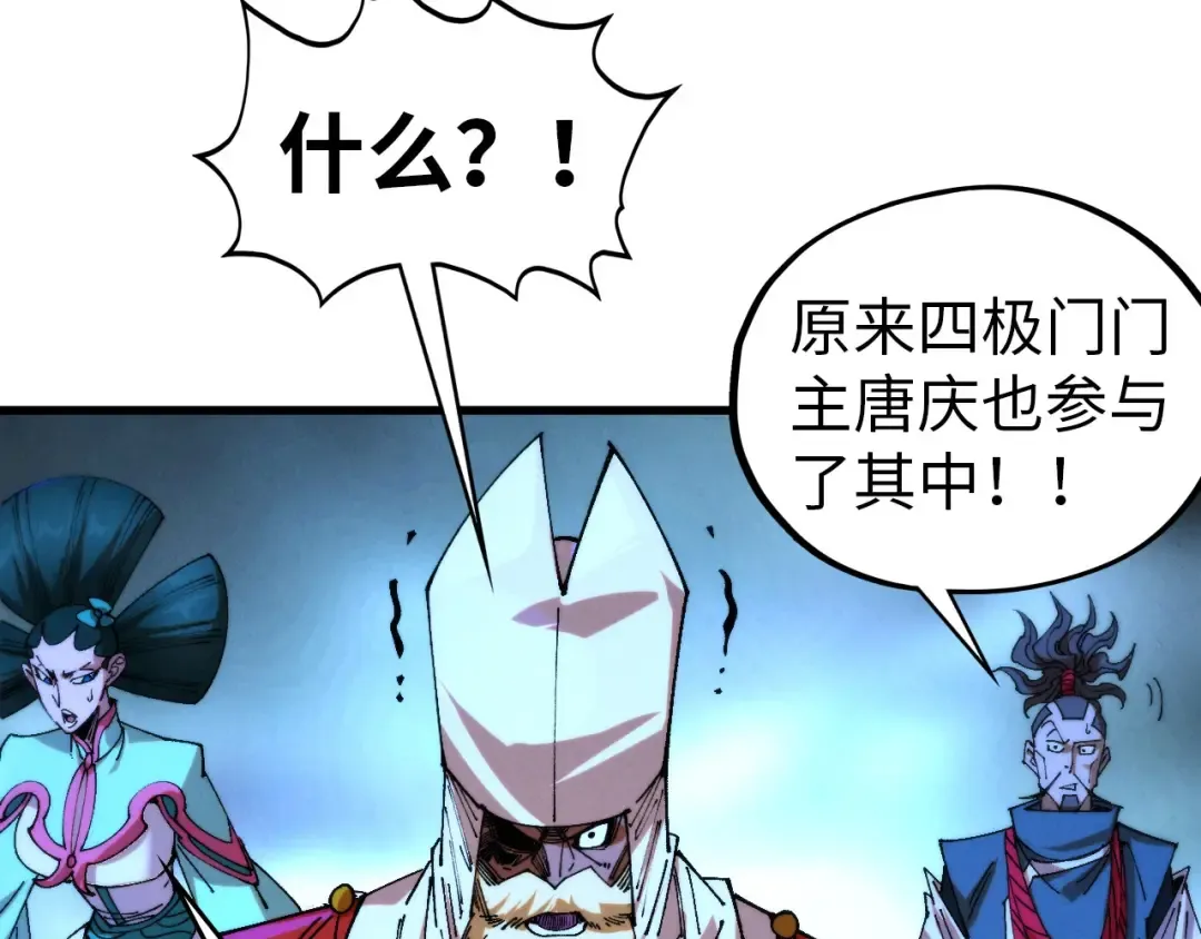 第472话 俱舍轮 第81页