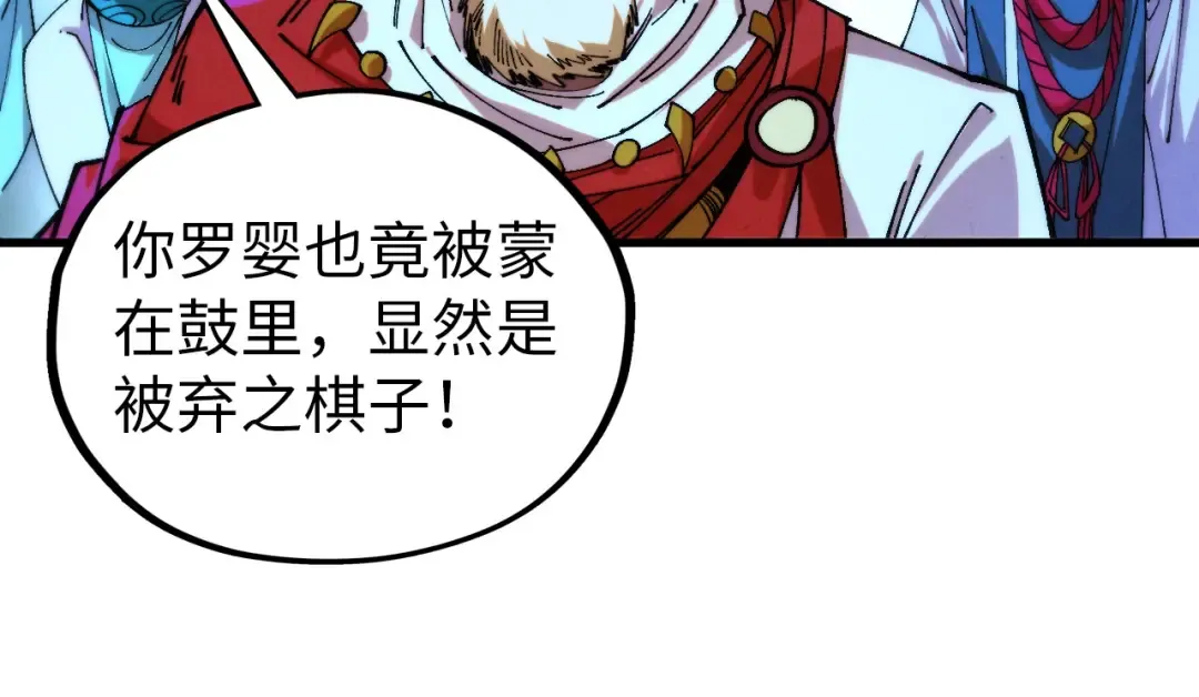 第472话 俱舍轮 第82页