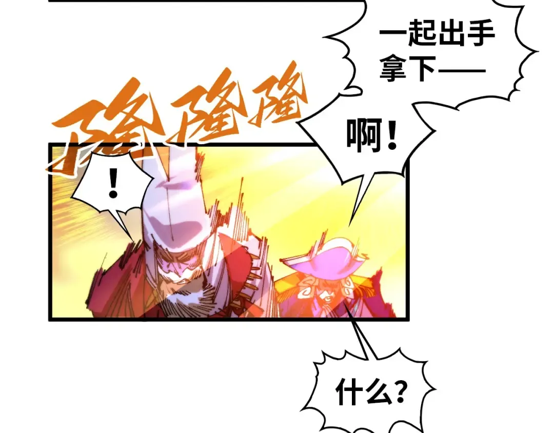 第472话 俱舍轮 第84页