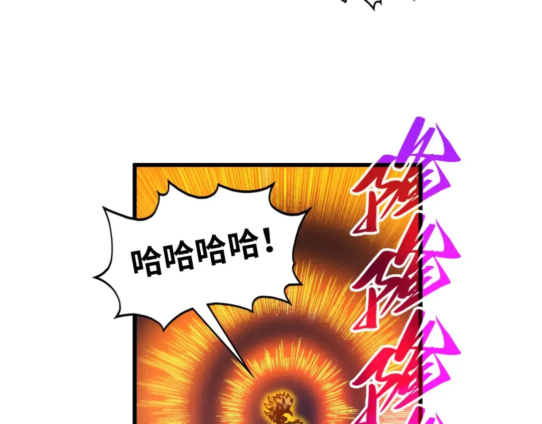 第472话 俱舍轮 第85页