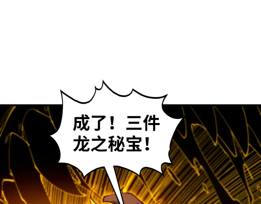 第472话 俱舍轮 第87页