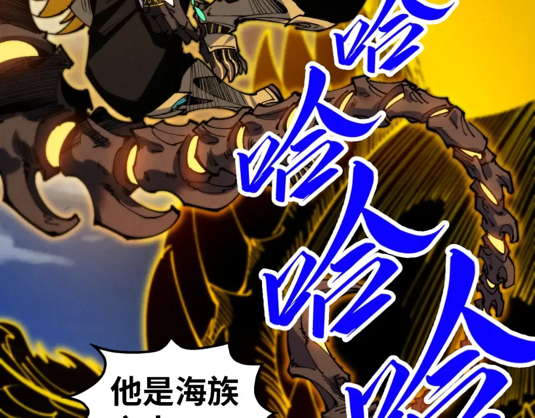 第472话 俱舍轮 第89页