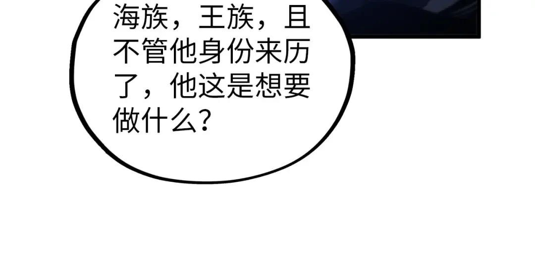 第472话 俱舍轮 第92页