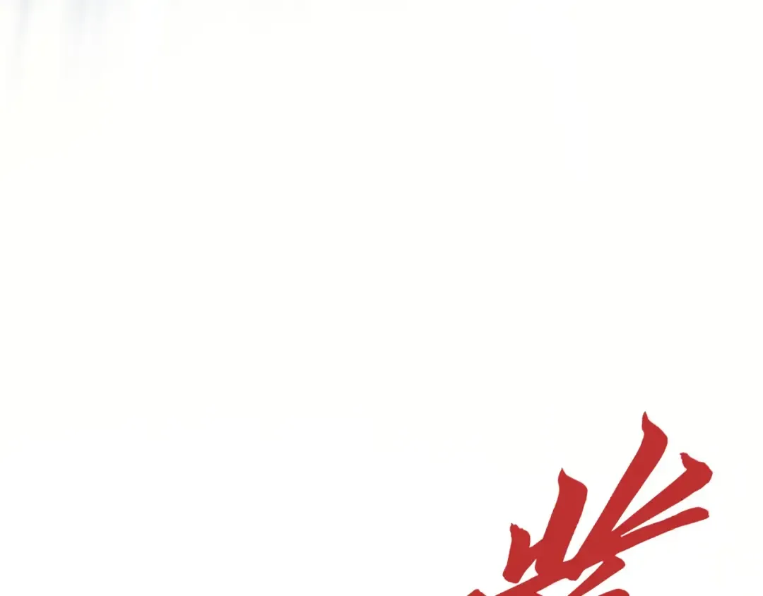 第472话 俱舍轮 第98页