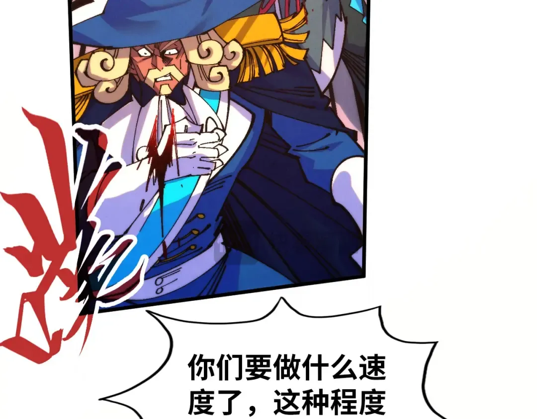 第472话 俱舍轮 第100页