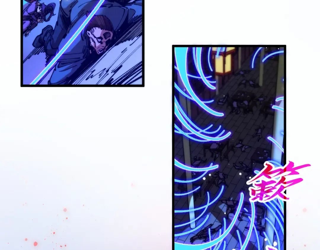 第472话 俱舍轮 第111页
