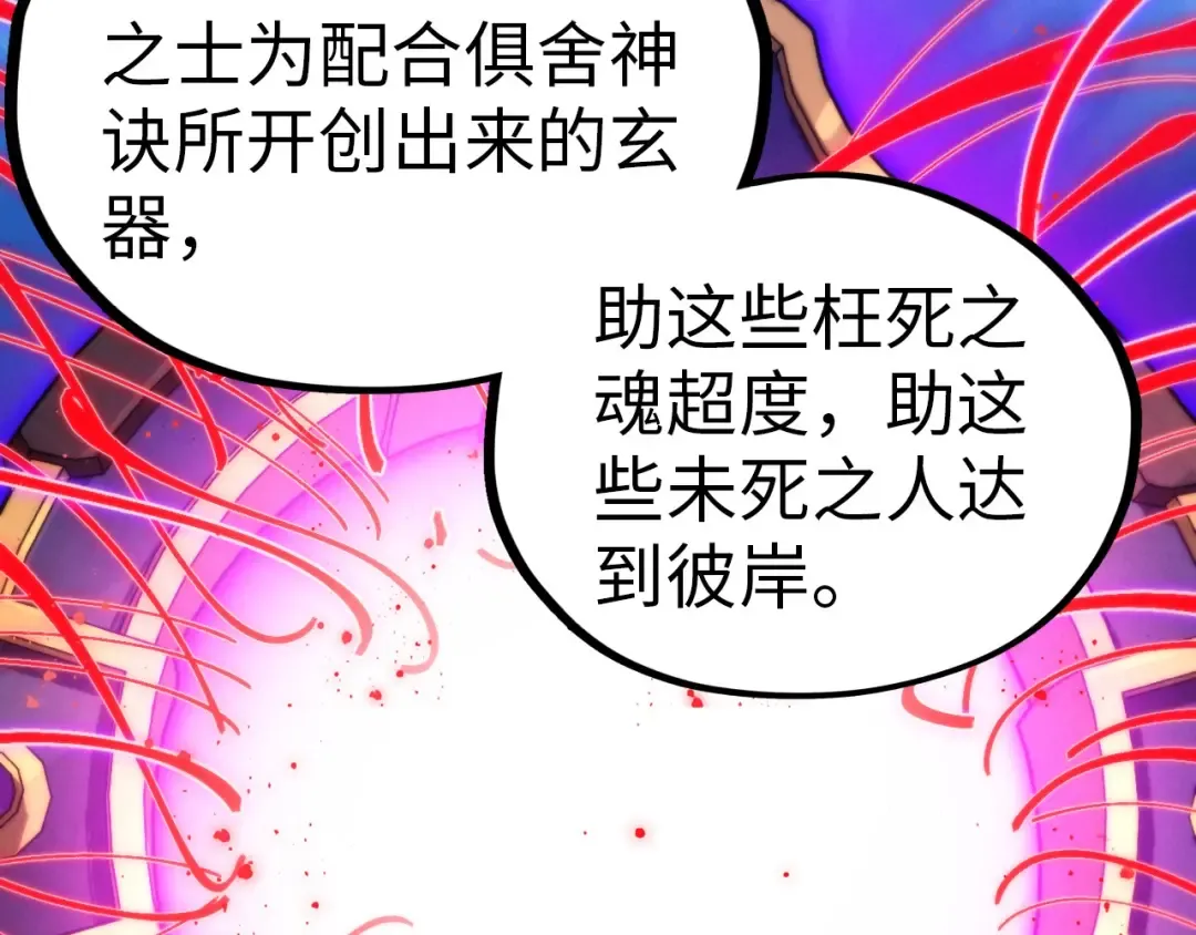 第472话 俱舍轮 第116页