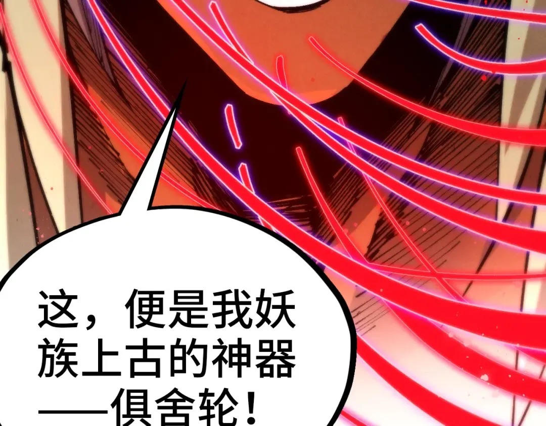 第472话 俱舍轮 第119页