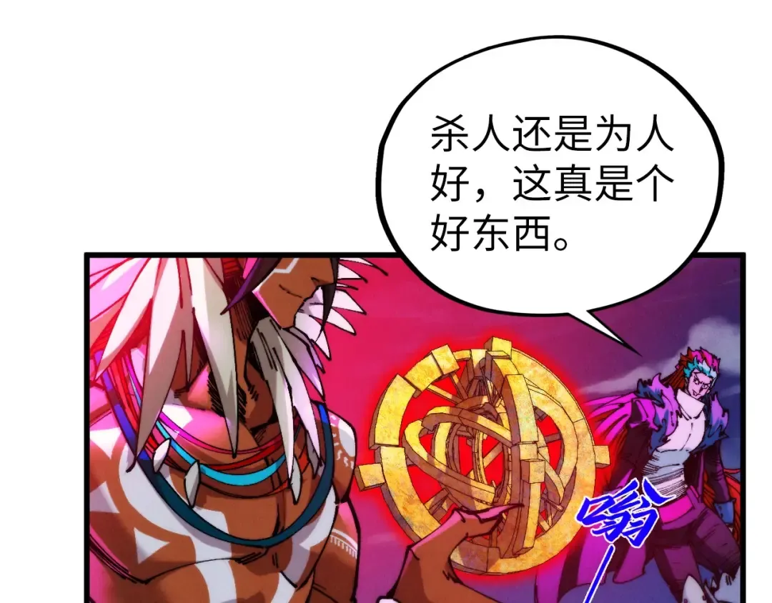 第472话 俱舍轮 第121页