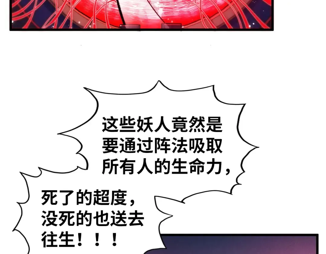 第472话 俱舍轮 第123页