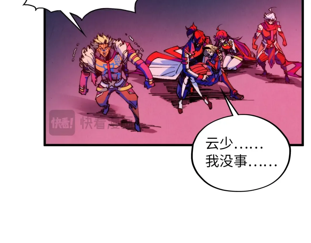 第472话 俱舍轮 第124页