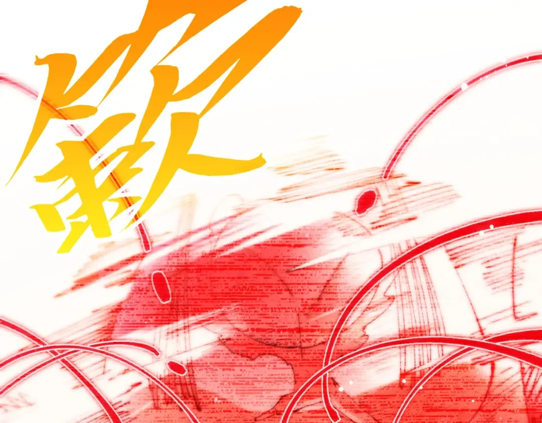 第472话 俱舍轮 第130页