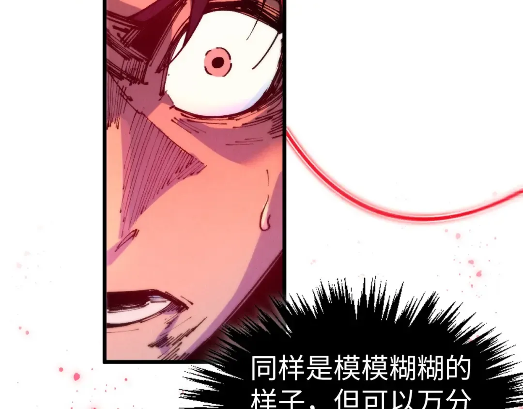第472话 俱舍轮 第133页