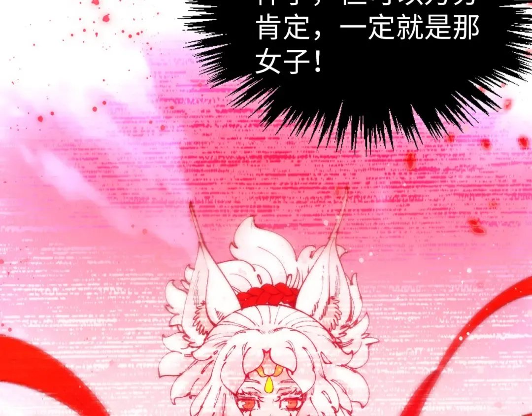 第472话 俱舍轮 第134页