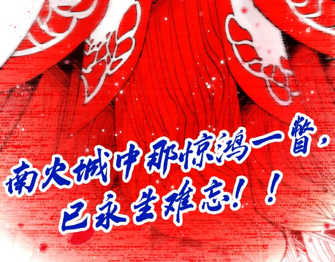 第472话 俱舍轮 第137页