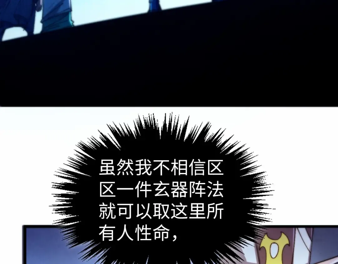 第473话 执法者 第9页