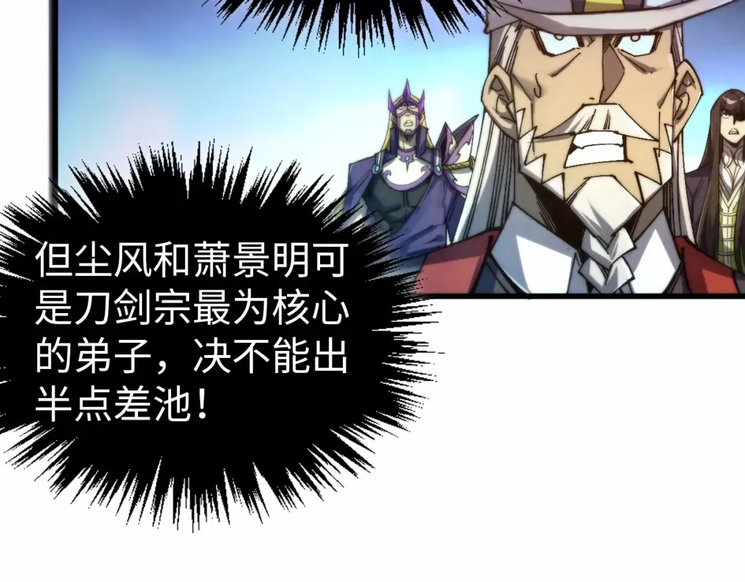 第473话 执法者 第10页