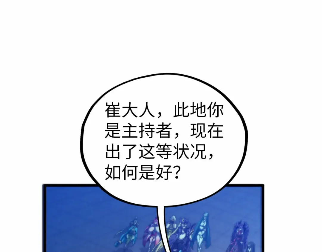 第473话 执法者 第11页