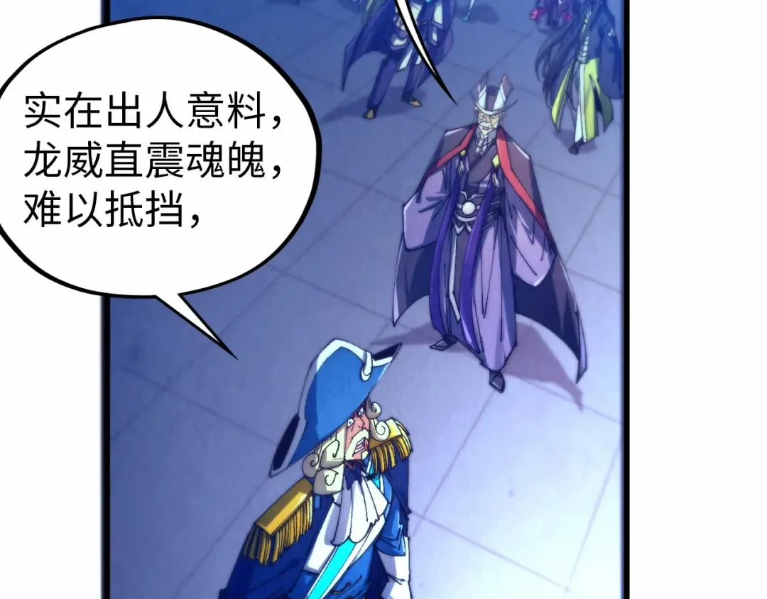 第473话 执法者 第12页