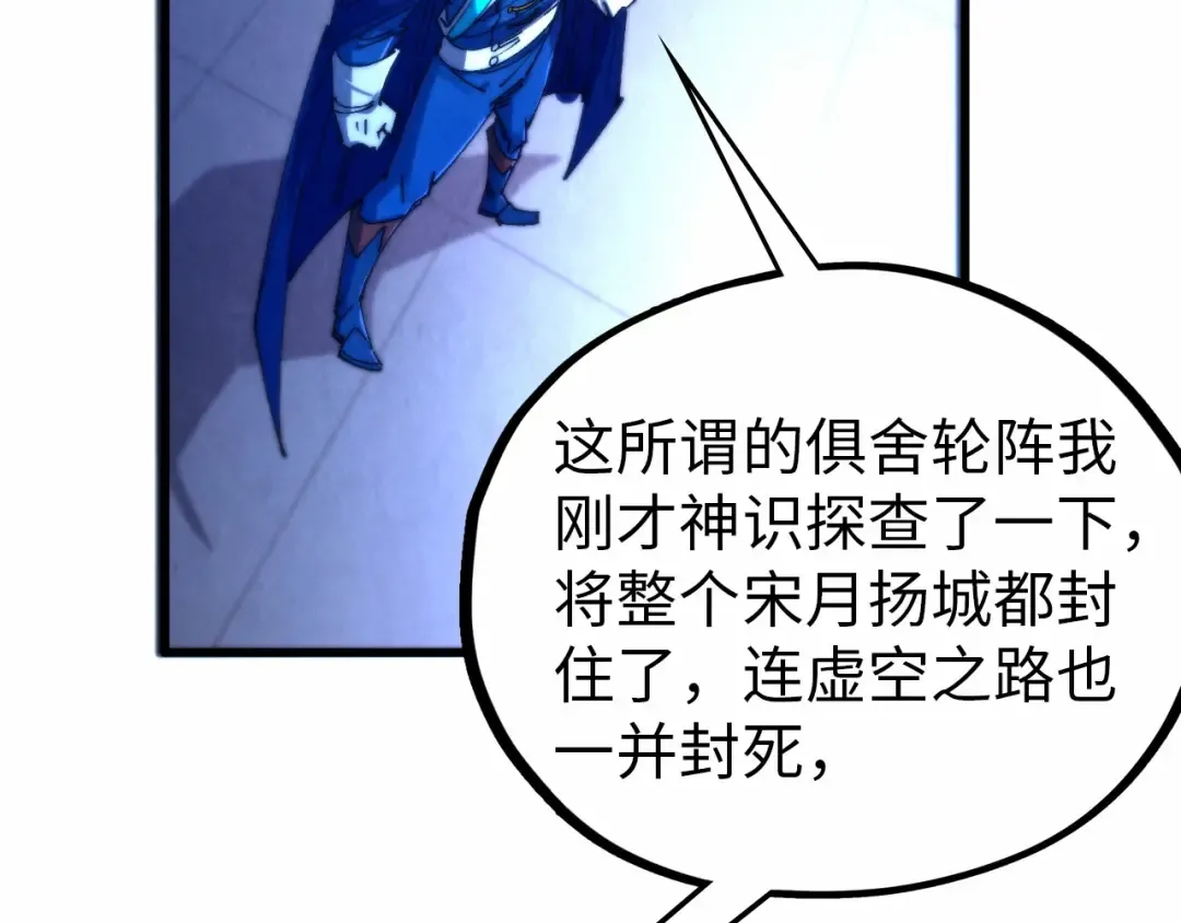 第473话 执法者 第13页