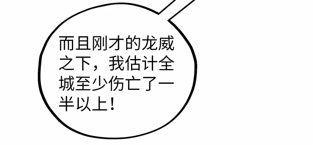 第473话 执法者 第14页