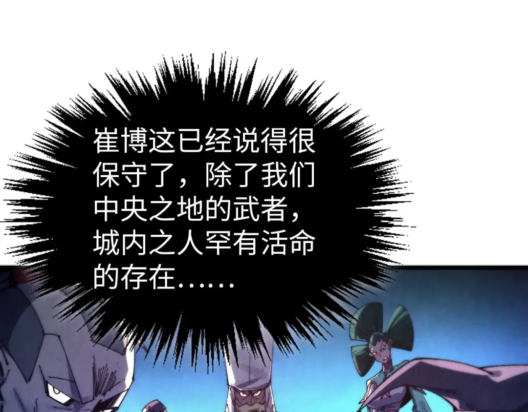 第473话 执法者 第15页