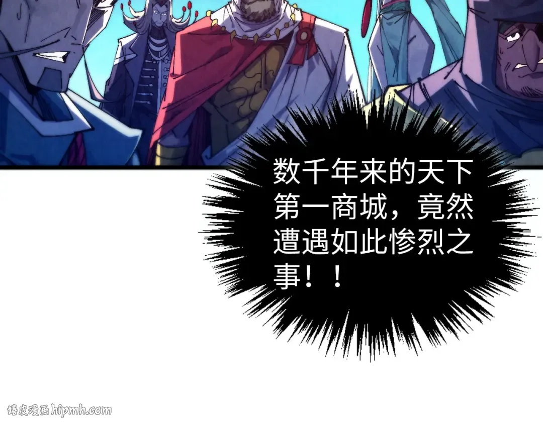 第473话 执法者 第16页