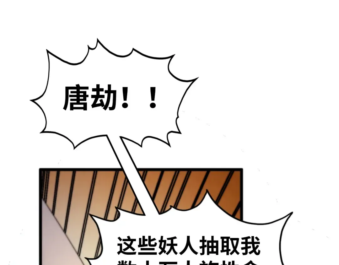 第473话 执法者 第17页
