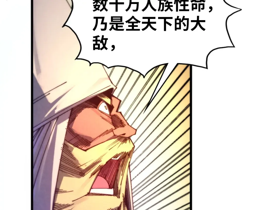 第473话 执法者 第18页