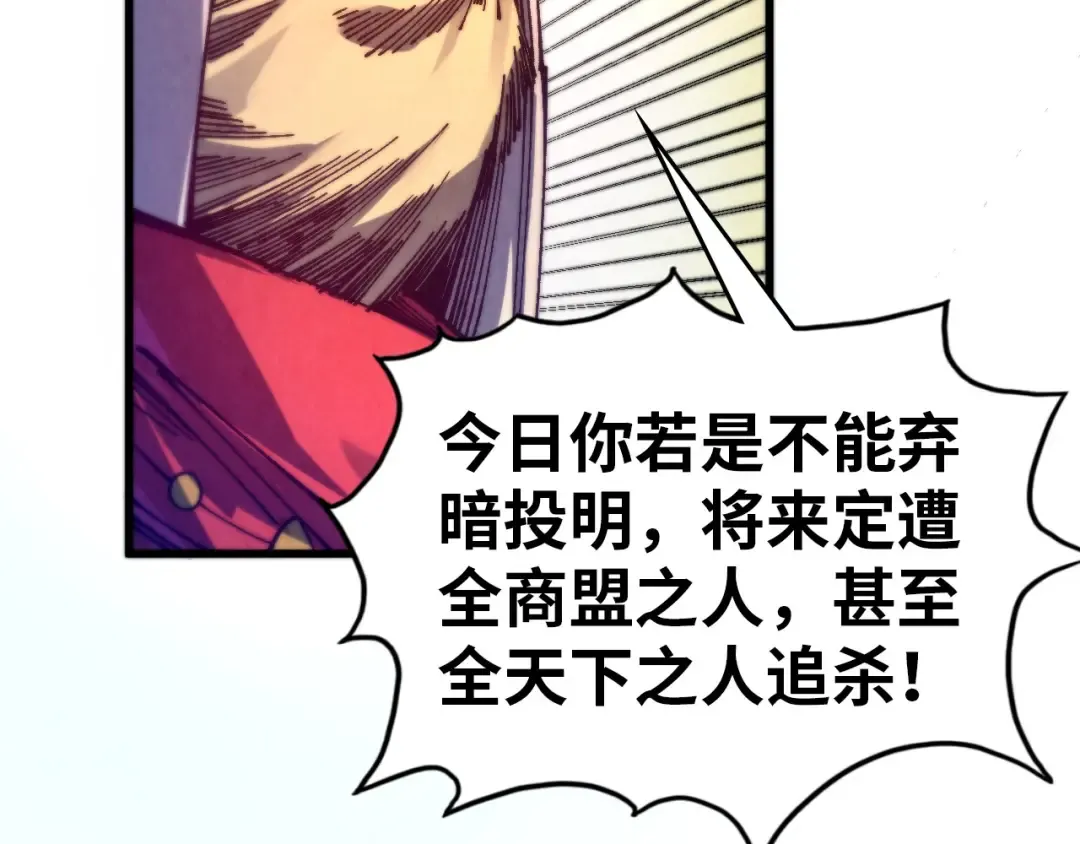 第473话 执法者 第19页
