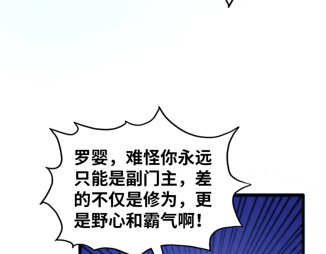 第473话 执法者 第20页