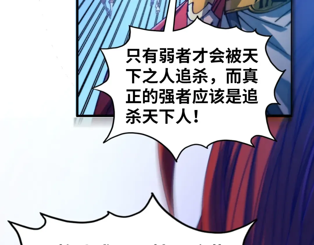 第473话 执法者 第22页