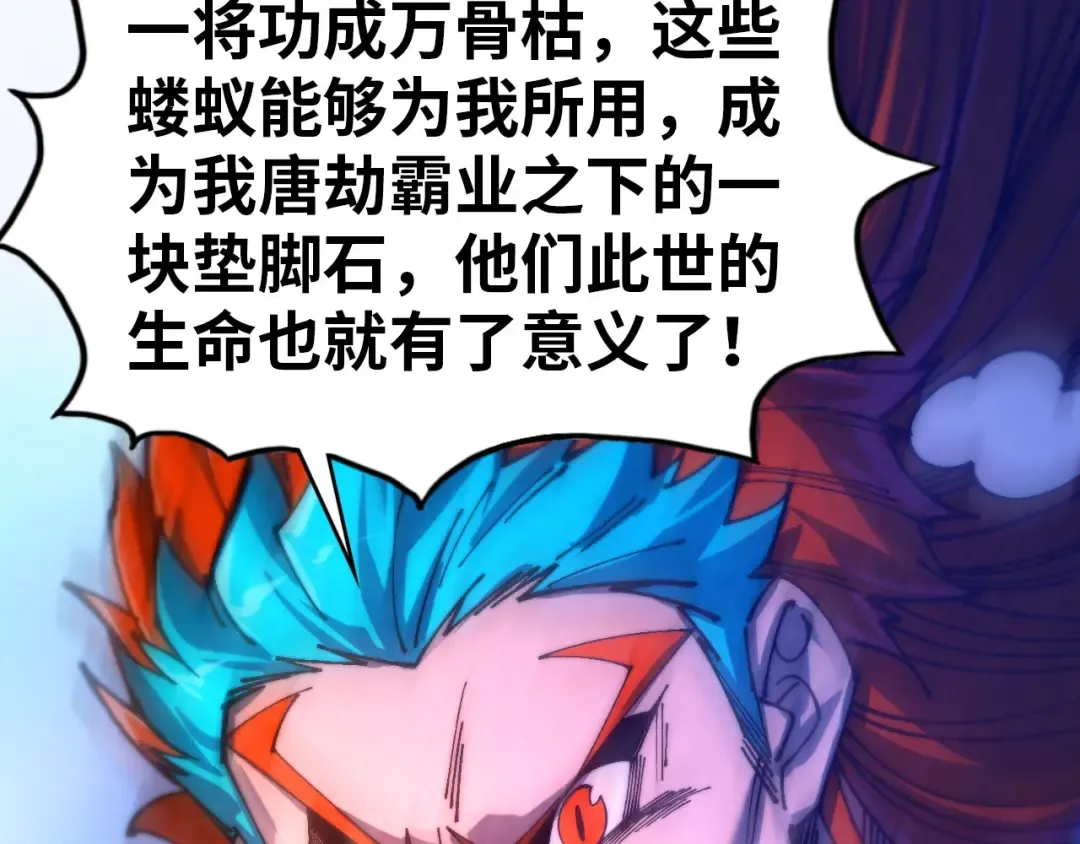 第473话 执法者 第23页