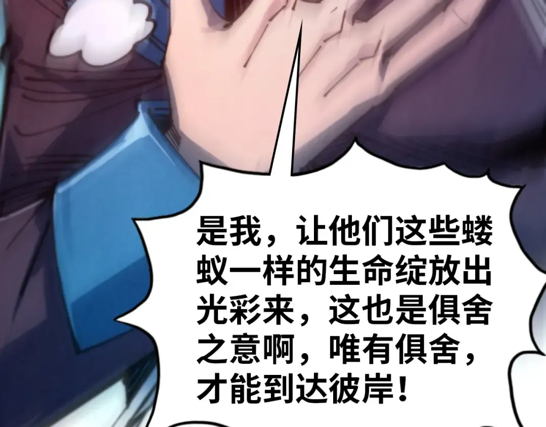 第473话 执法者 第25页