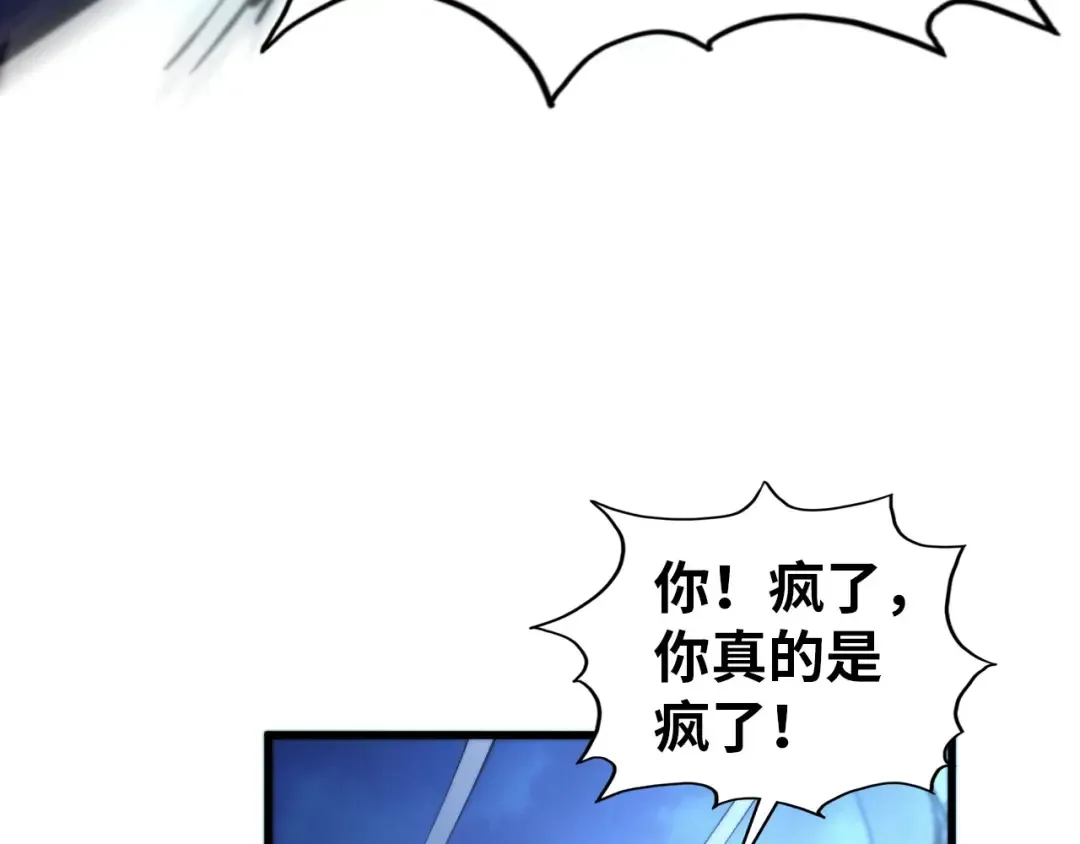 第473话 执法者 第26页