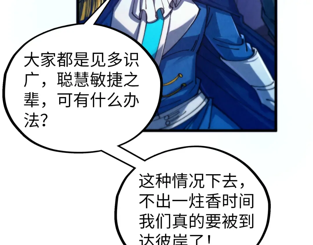 第473话 执法者 第28页
